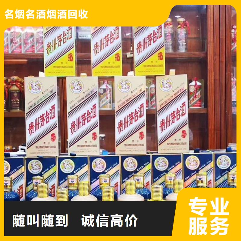 高价回收茅台酒24小时回收