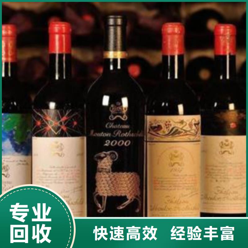 【名烟名酒回收】-烟酒回收高价回收