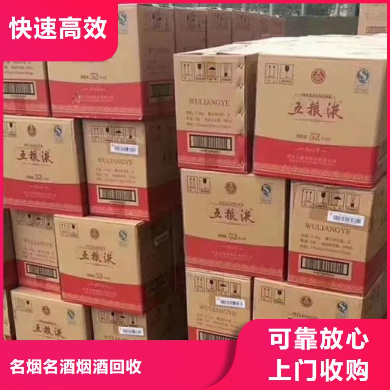 名烟名酒回收回收礼品价格公道