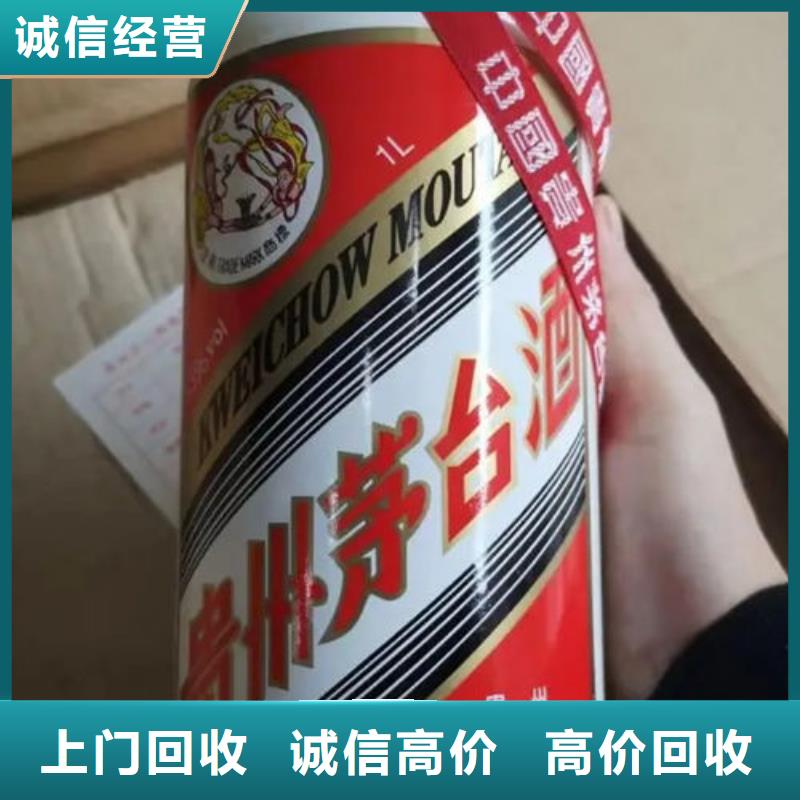 【名烟名酒回收高价回收烟酒正规商家】