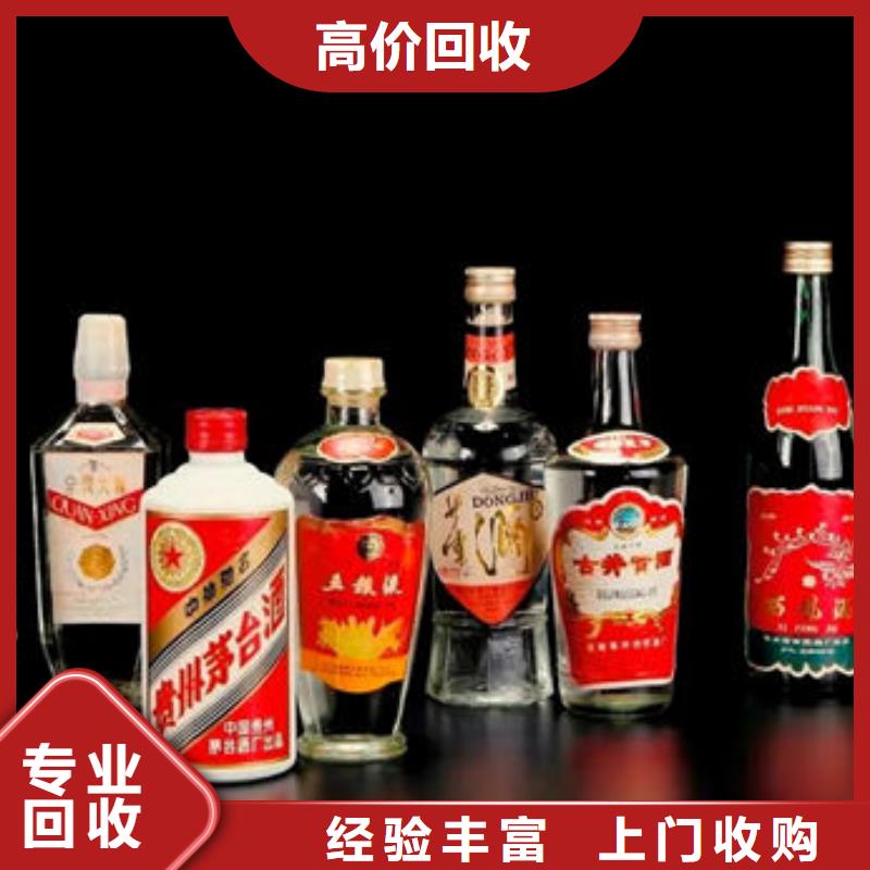 【名烟名酒回收-回收老酒上门估价】