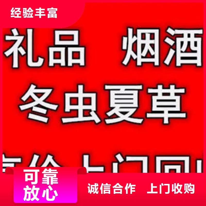 名烟名酒回收高价回收烟酒高价回收