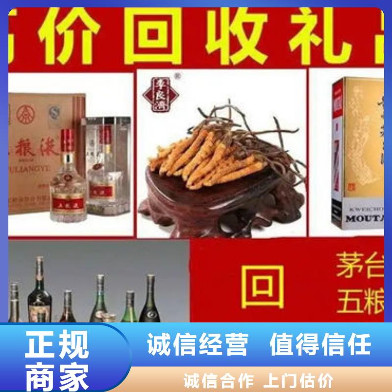 名烟名酒回收回收礼品价格公道