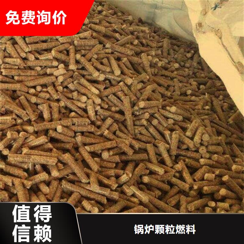 颗粒燃料,【锅炉颗粒燃料】经验丰富品质可靠