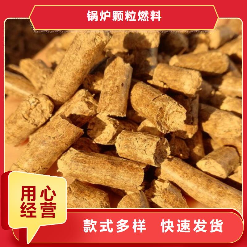 颗粒燃料,【锅炉颗粒燃料】经验丰富品质可靠