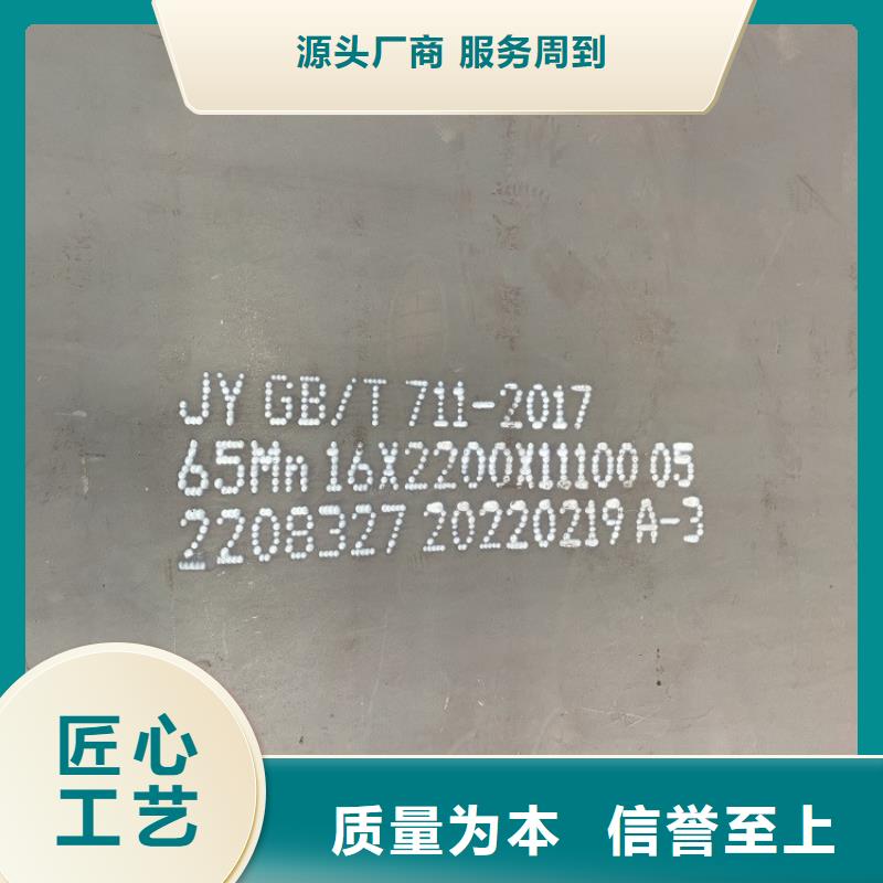 弹簧钢板65Mn,【锅炉容器板】原厂制造