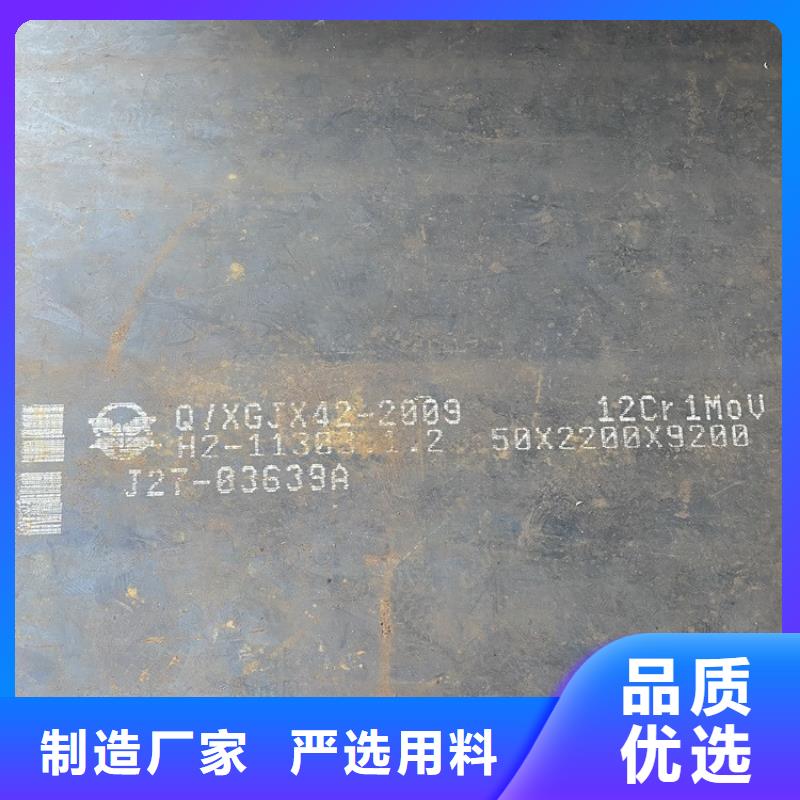 合金钢板15CrMo-12Cr1MoV钢板主推产品