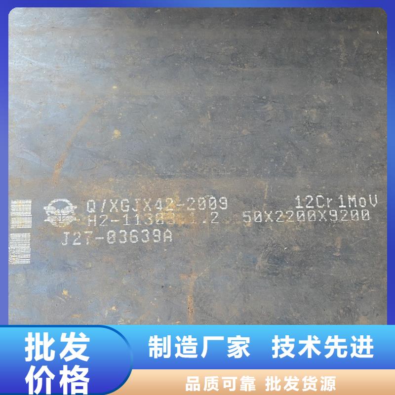 合金钢板15CrMo-12Cr1MoV,【弹簧钢板】卓越品质正品保障