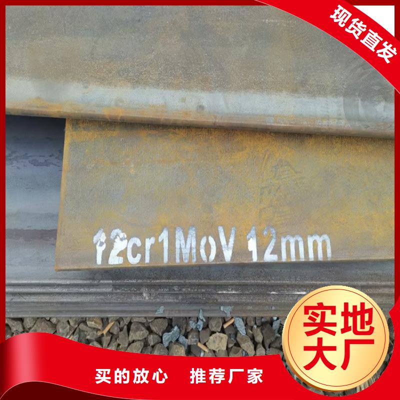 合金钢板15CrMo-12Cr1MoV钢板品质可靠