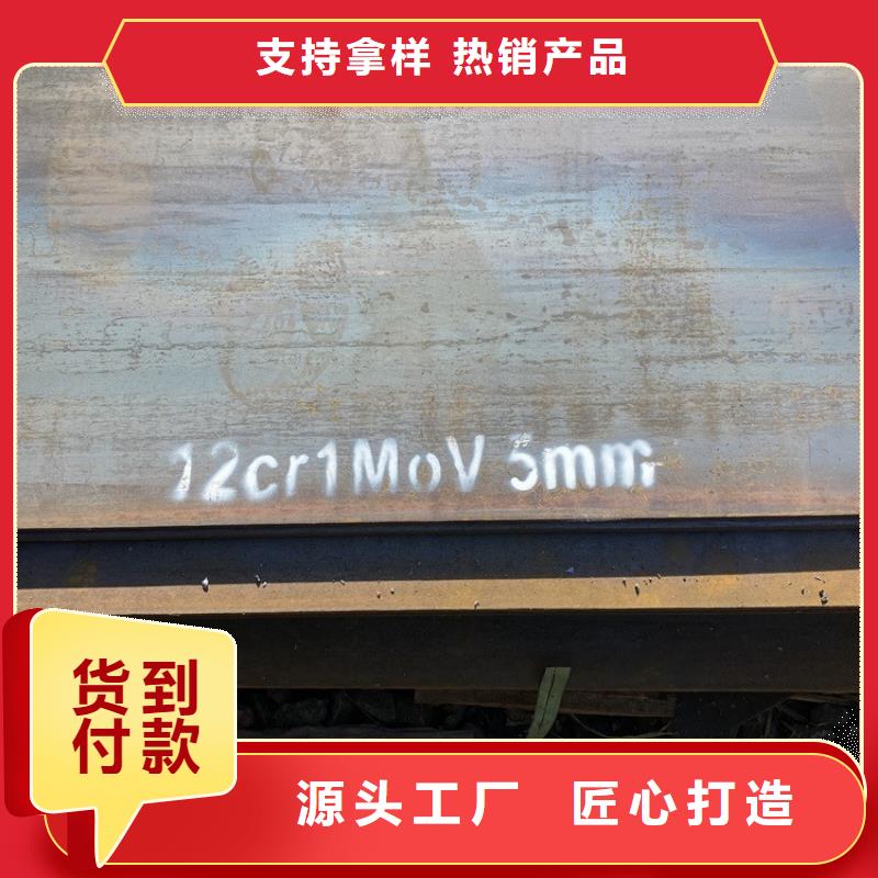 合金钢板15CrMo-12Cr1MoV弹簧钢板买的是放心