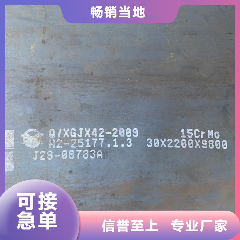 合金钢板15CrMo-12Cr1MoV耐磨钢板您想要的我们都有