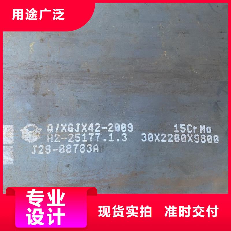 合金钢板15CrMo-12Cr1MoV钢板品质可靠