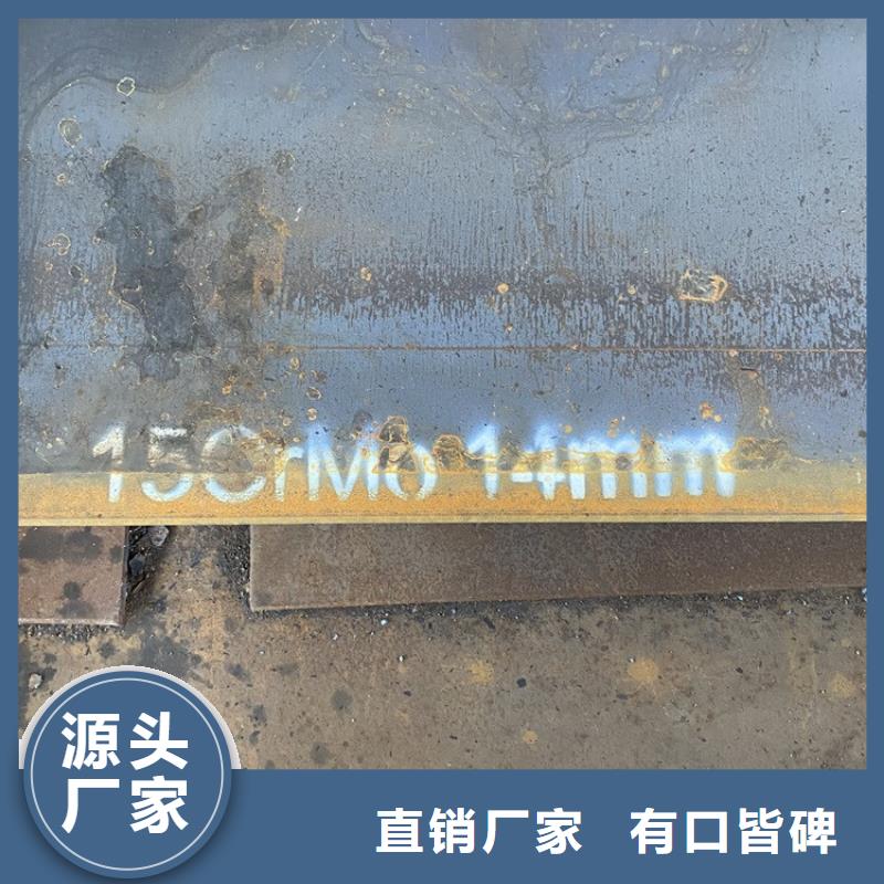 合金钢板15CrMo-12Cr1MoV猛板经久耐用