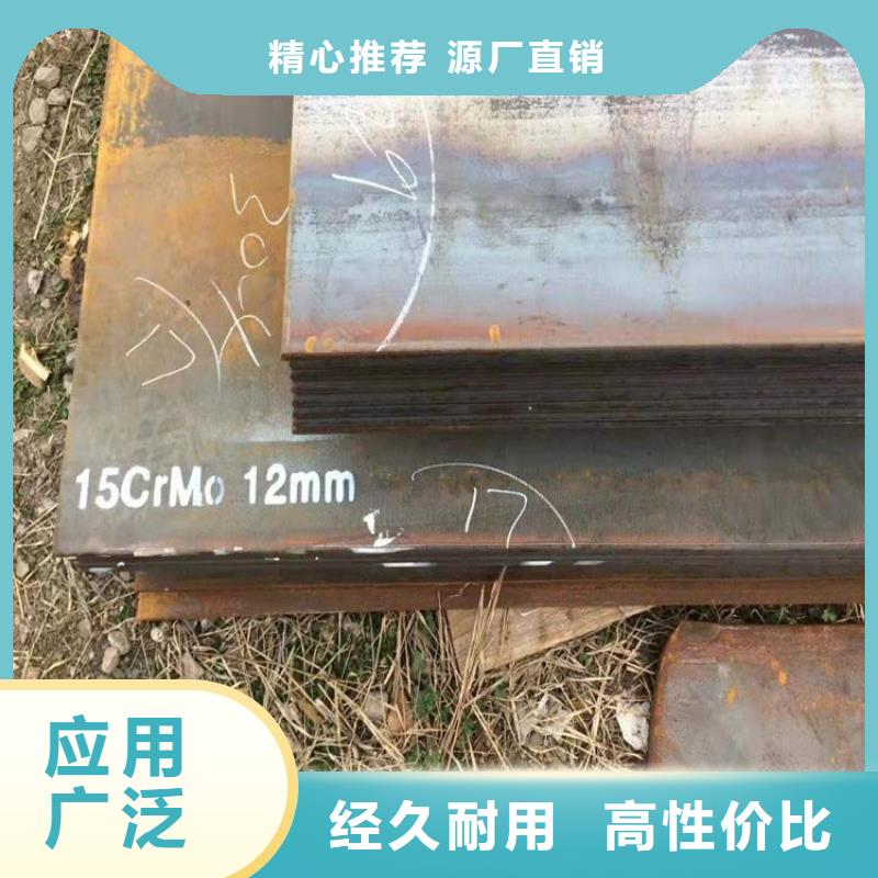 合金钢板15CrMo-12Cr1MoV猛板诚信商家