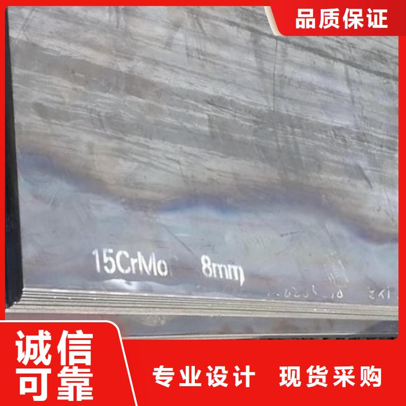 合金钢板15CrMo-12Cr1MoV猛板支持货到付清