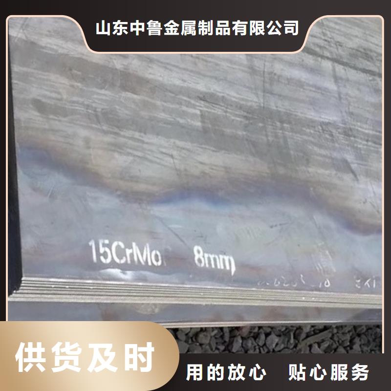 合金钢板15CrMo-12Cr1MoV锅炉容器板研发生产销售