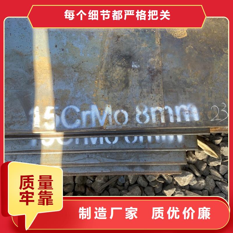 合金钢板15CrMo-12Cr1MoV猛板精益求精