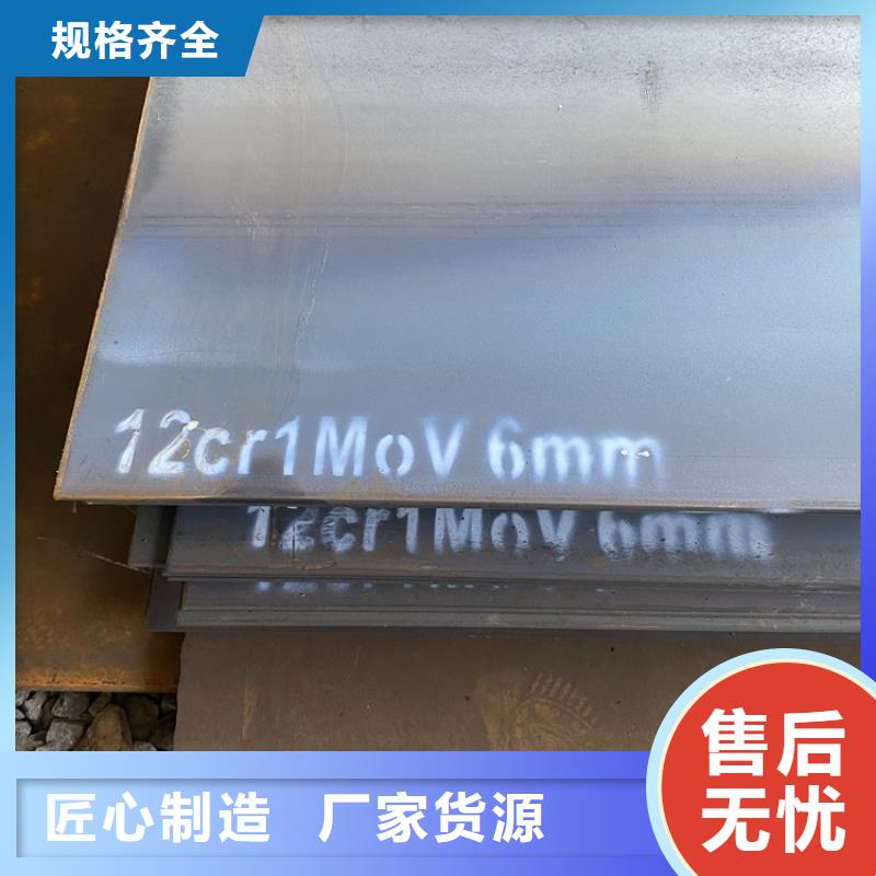 合金钢板15CrMo-12Cr1MoV弹簧钢板源头把关放心选购