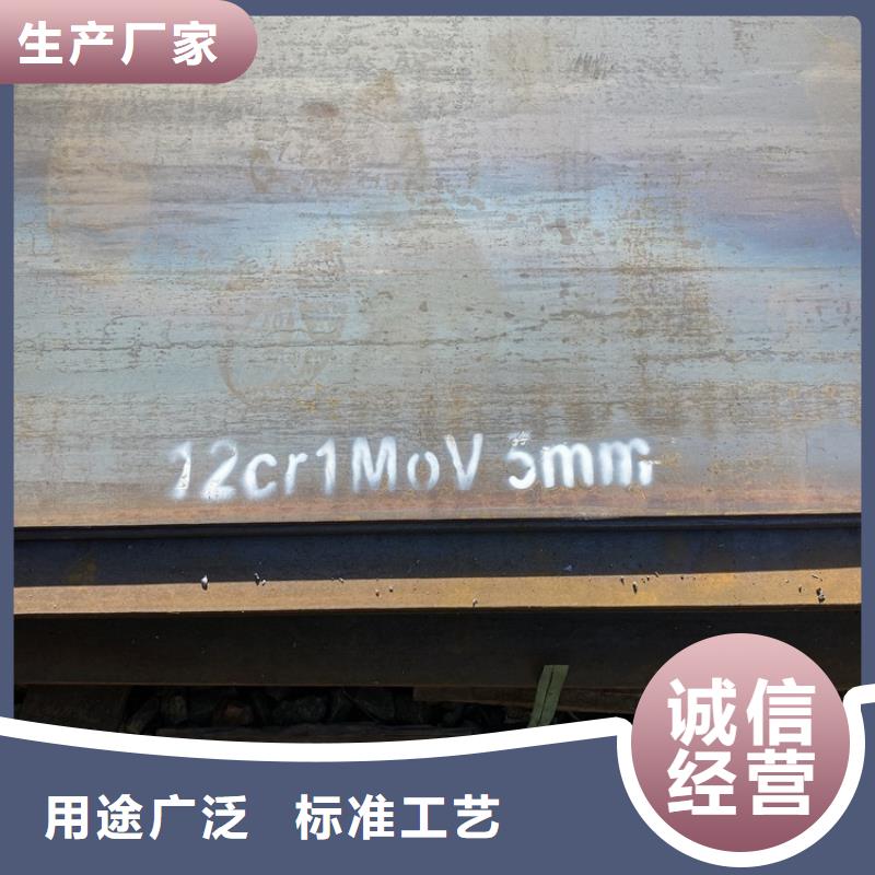 合金钢板15CrMo-12Cr1MoV锅炉容器板客户信赖的厂家