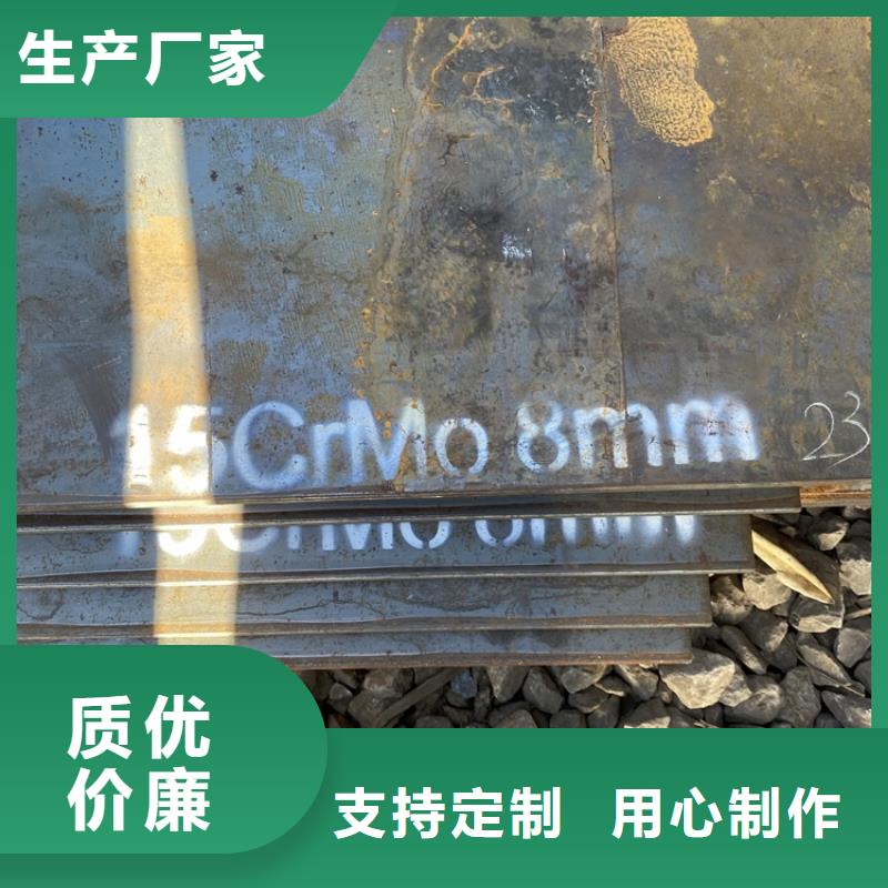 【合金钢板15CrMo-12Cr1MoV】,弹簧钢板一站式厂家