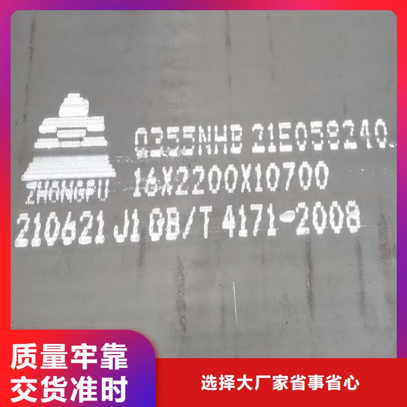 耐候钢板SPA-H-Q235NH-Q355NH_猛板专注细节使用放心