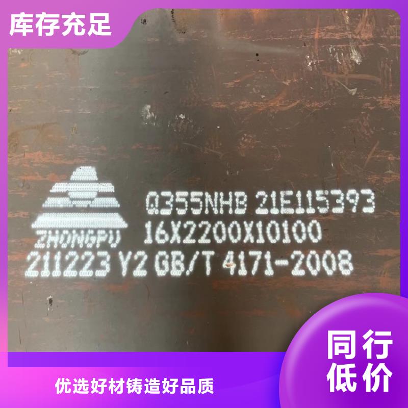 【耐候钢板SPA-H-Q235NH-Q355NH钢板严格把关质量放心】