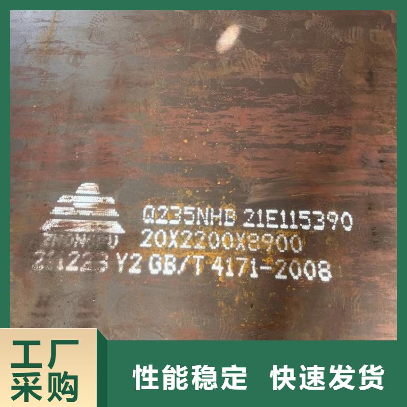 耐候钢板SPA-H-Q235NH-Q355NH耐磨钢板用途广泛