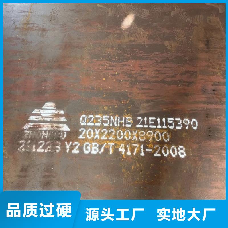 耐候钢板SPA-H-Q235NH-Q355NH-耐磨钢板多行业适用