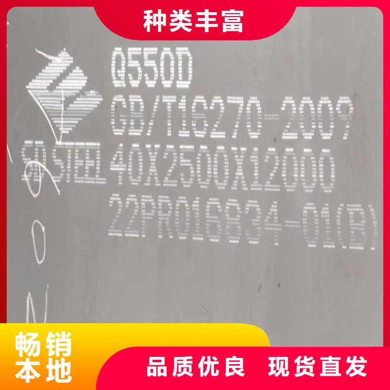 高强钢板Q460C-Q550D-Q690D猛板一手货源源头厂家