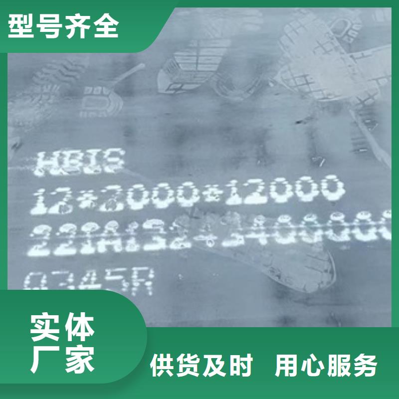 【锅炉容器钢板Q245R-20G-Q345R】锅炉容器板敢与同行比质量