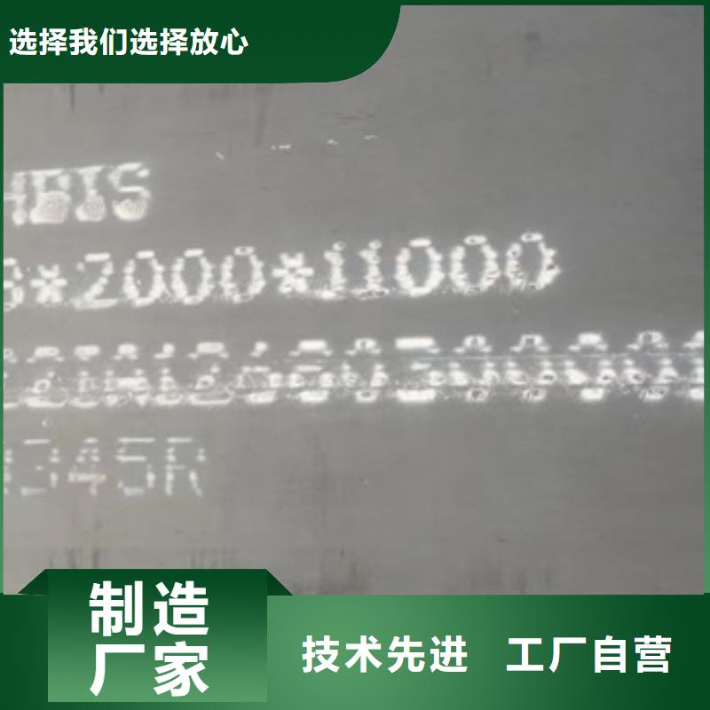 【锅炉容器钢板Q245R-20G-Q345R锅炉容器板v符合行业标准】