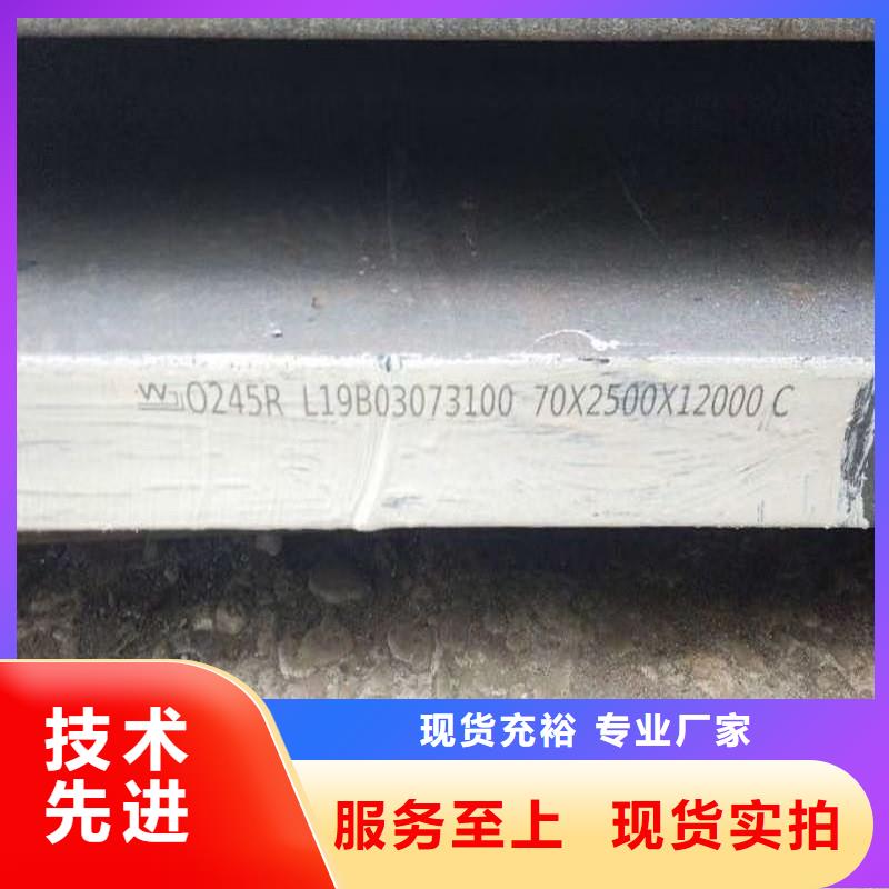 锅炉容器钢板Q245R-20G-Q345R,猛板闪电发货