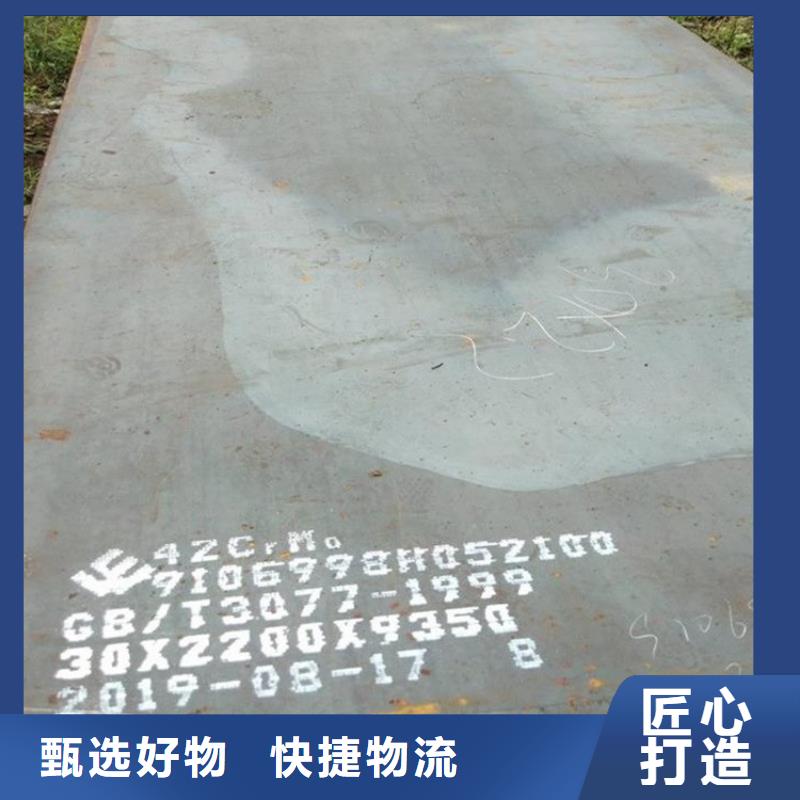 弹簧钢板视频-浙江省衢州市|龙游|江山|温州|台州|绍兴|宁波|嘉兴|舟山|丽水弹簧钢板-中鲁