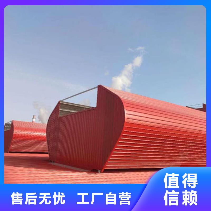 弧形气楼免费提供方案