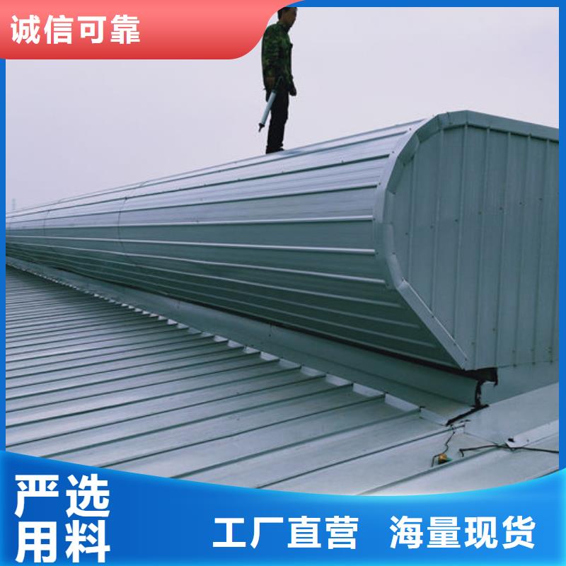 文昌市顺坡通风天窗价格