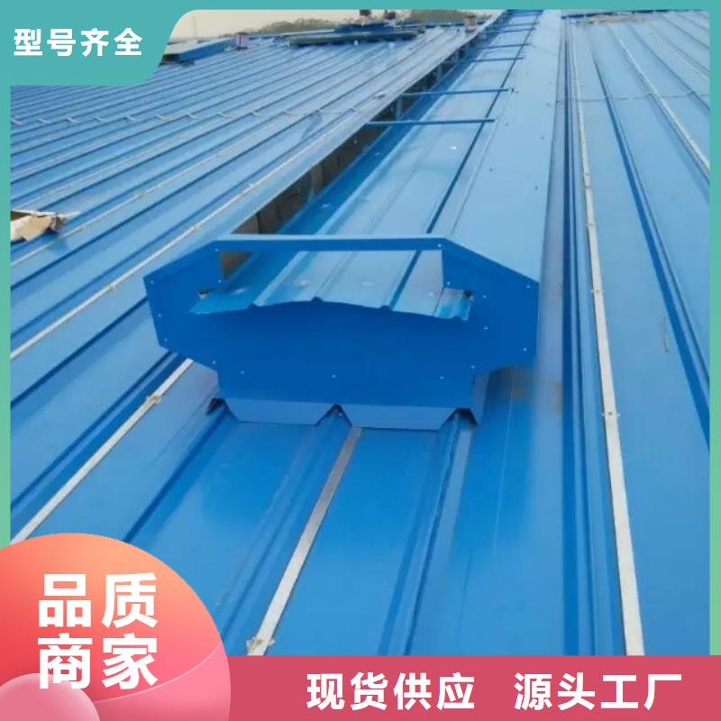 通风天窗_弧线（折线）型通风天窗精选厂家好货