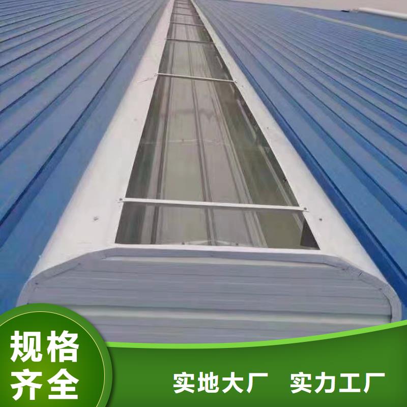 通风天窗_弧线（折线）型通风天窗精选厂家好货