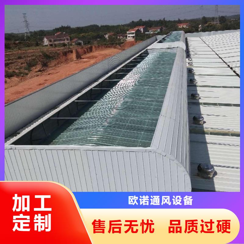 【通风天窗通风设备支持非标定制】