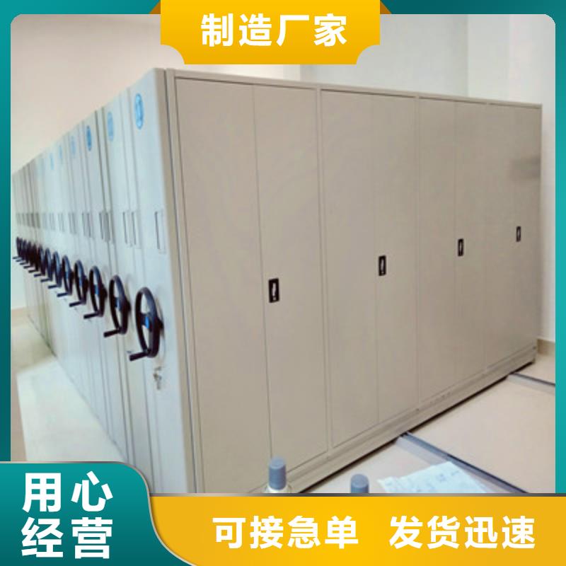 全心全意【鑫康】箱式密集柜