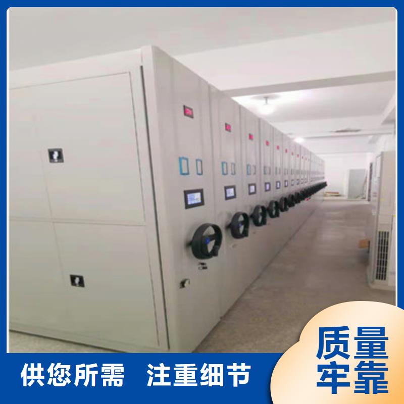 档案移动密集柜生产厂家-型号齐全