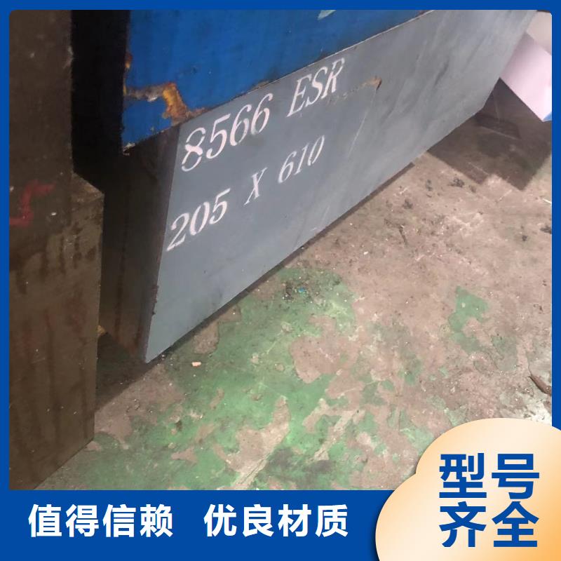 8566模具钢是什么材料0元寄样