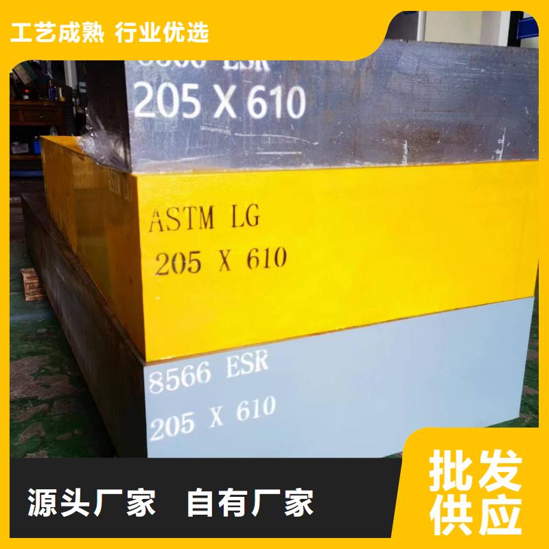 CR12W钢厂工厂直销