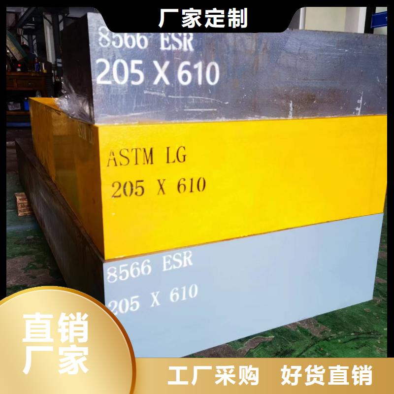 STAVAX ESR 高性能稳定钢厂家