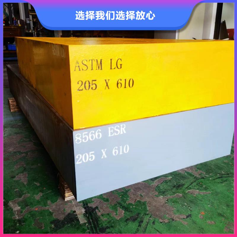 广东05Cr17Ni4Cu4Nb钢材省心可靠