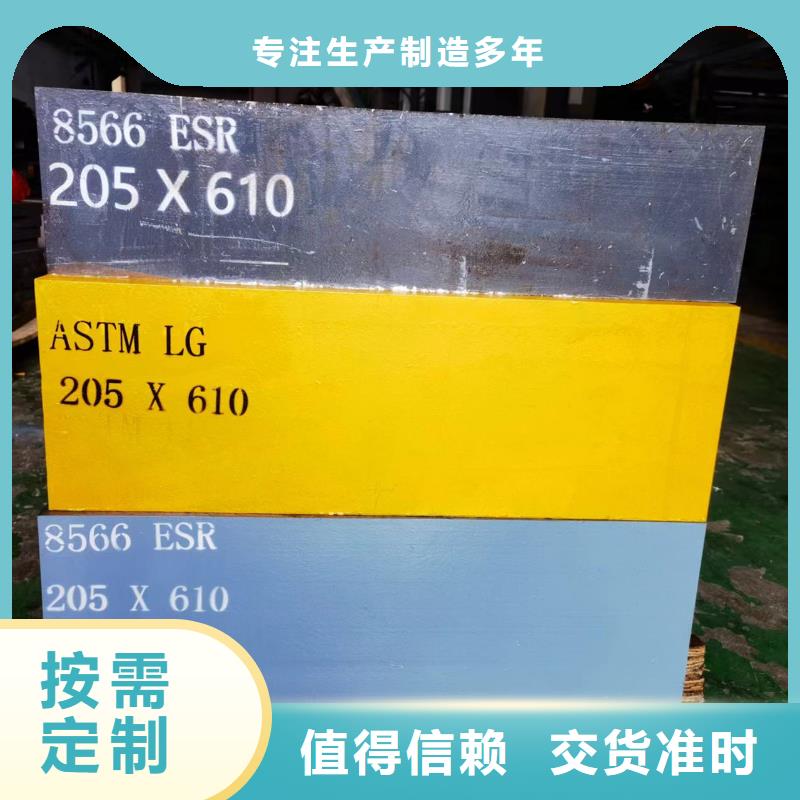 选购ASPX818高速钢圆钢-实体厂家可定制