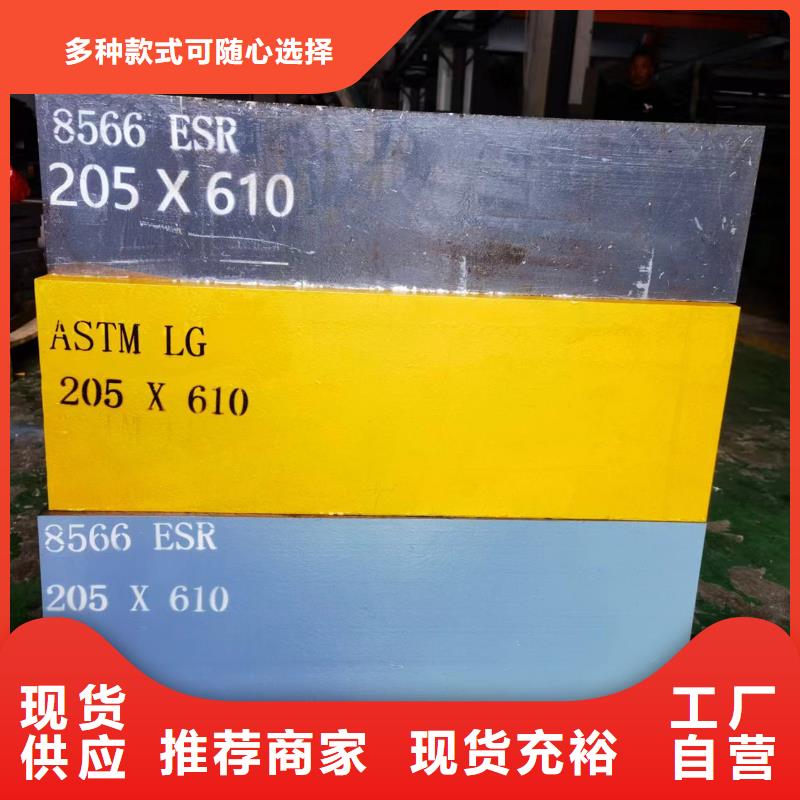 定做SKD61模具钢的基地