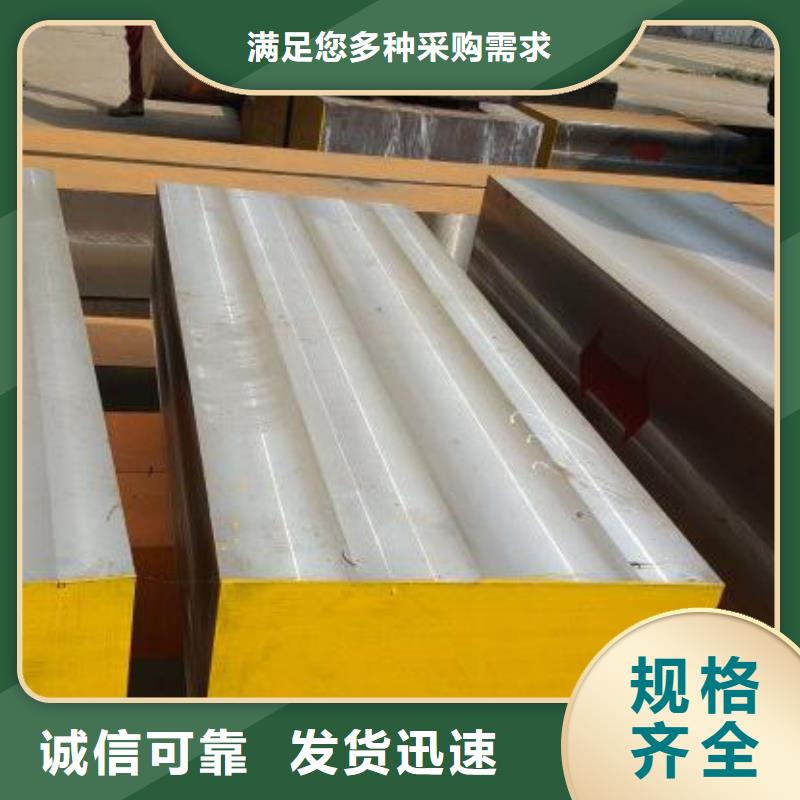 定制2344挤压模具钢的生产厂家