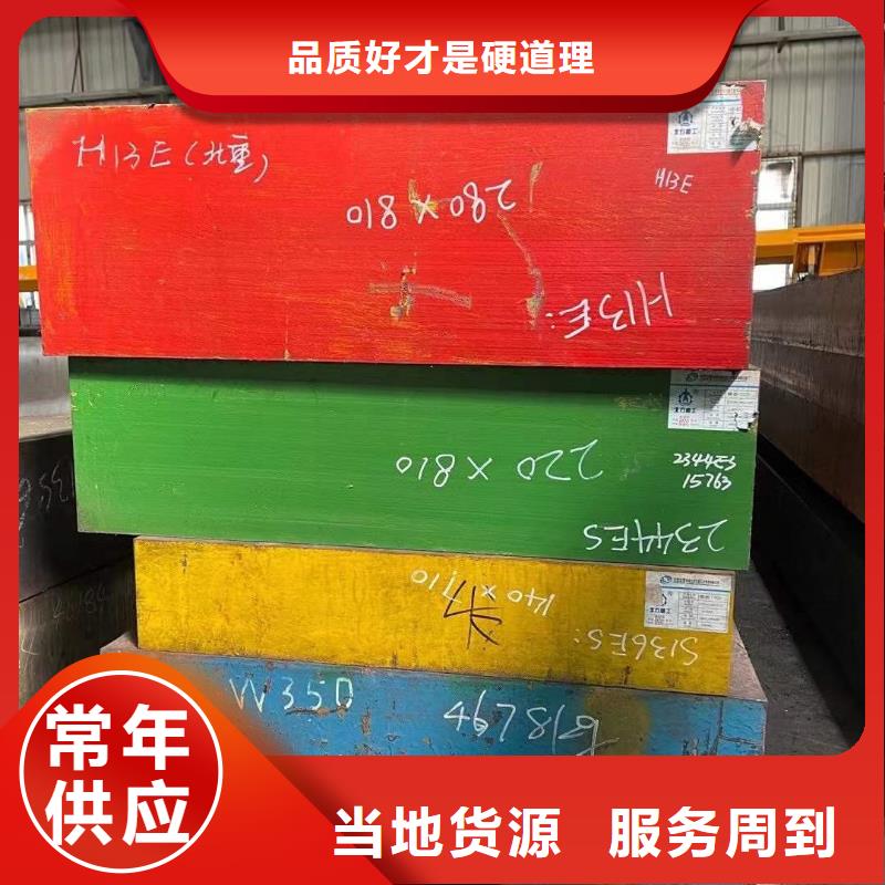 价格合理的1.2436材料公司
