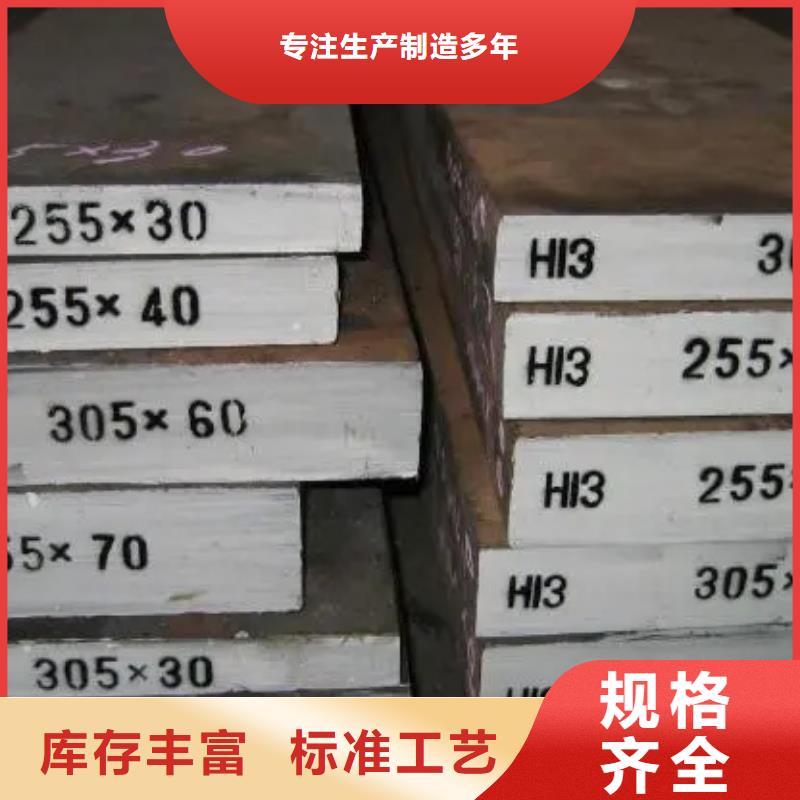 批发广东D2模具钢供应商_精选厂家