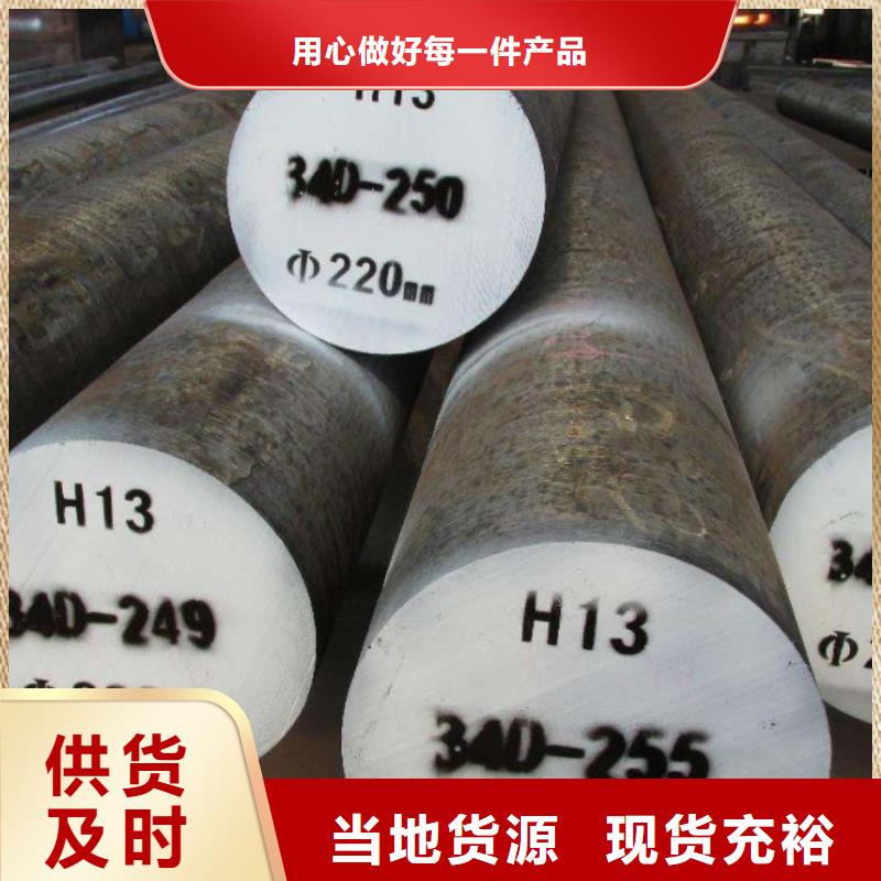 正规D2钢热处理工艺  生产厂家